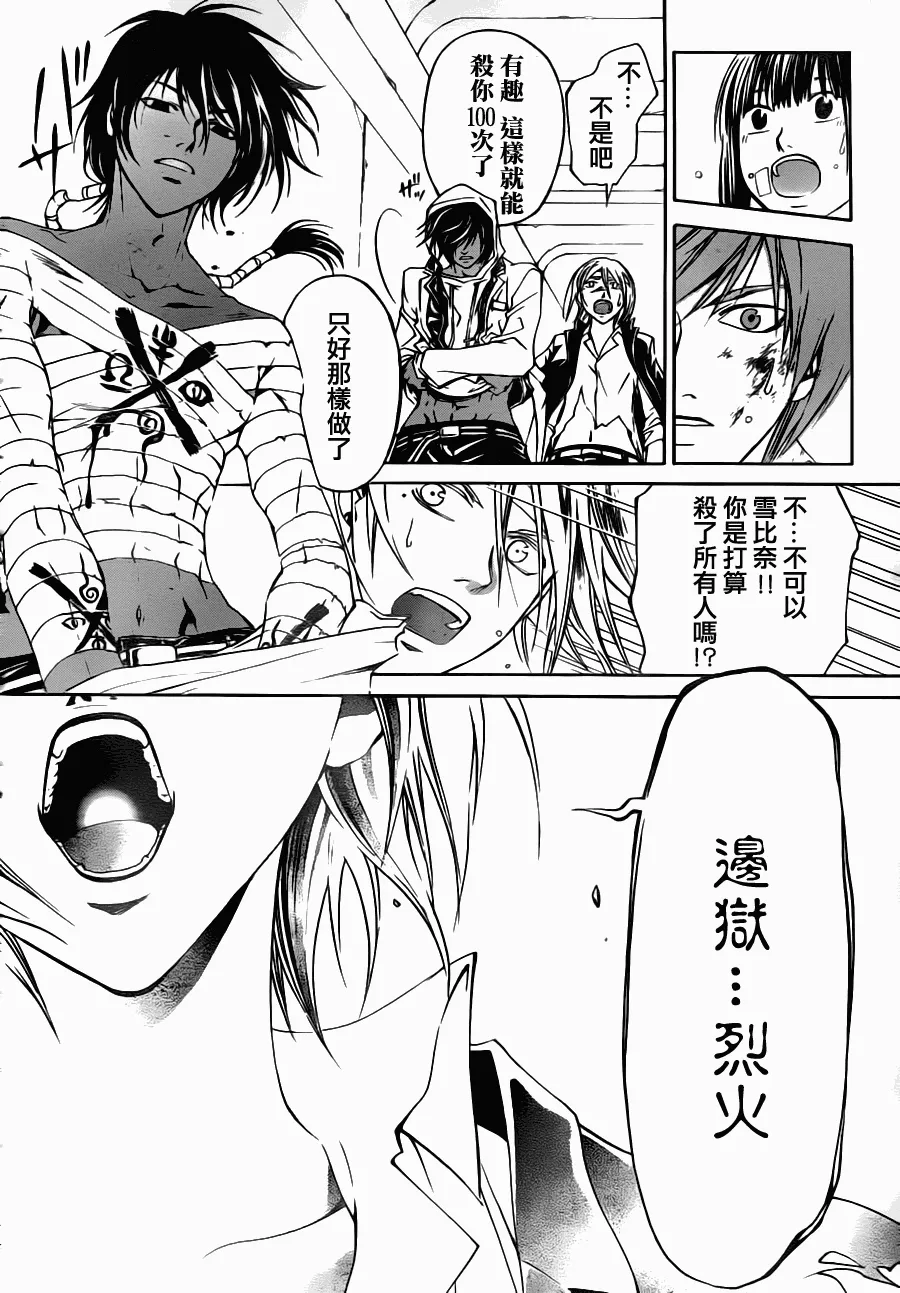 第110话 第13页