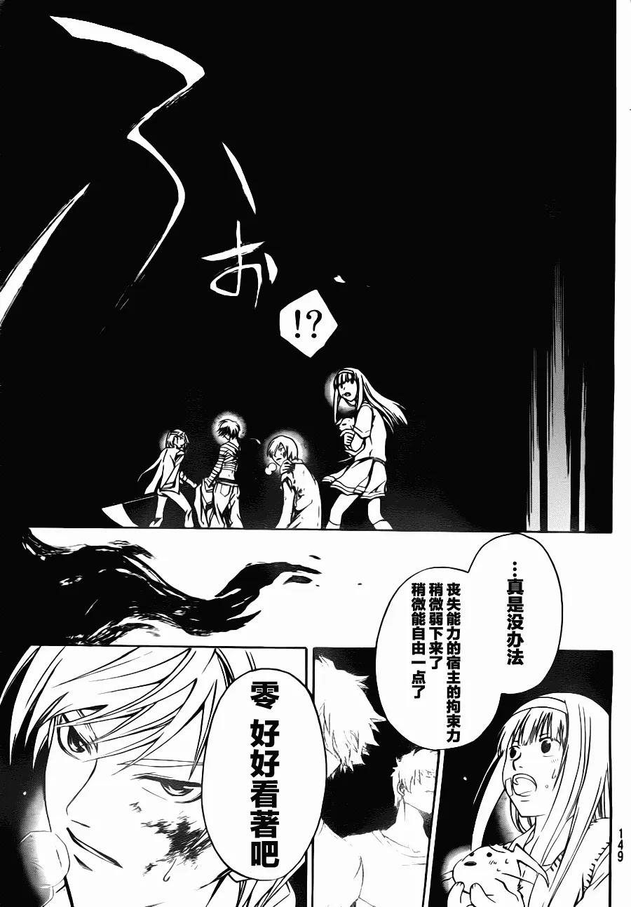第110话 第14页