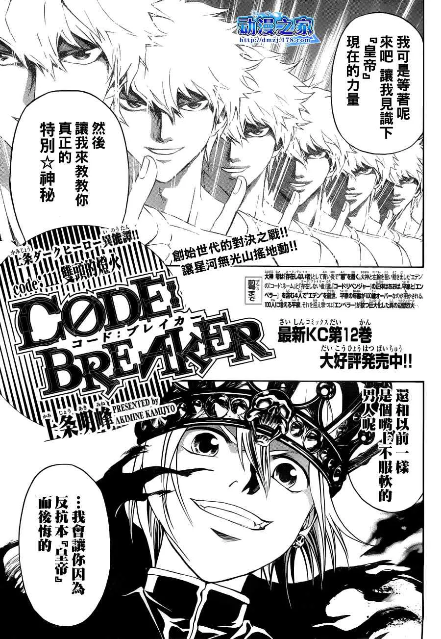 第111话 第1页