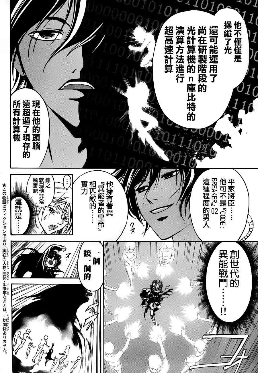 第111话 第3页