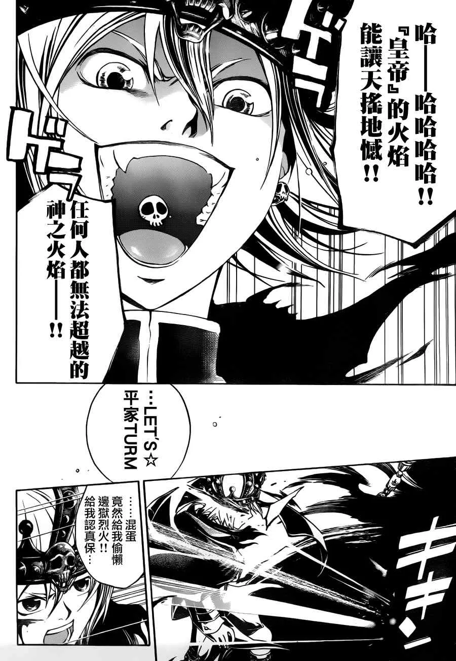第111话 第5页