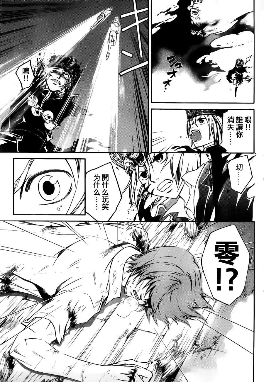 第111话 第6页