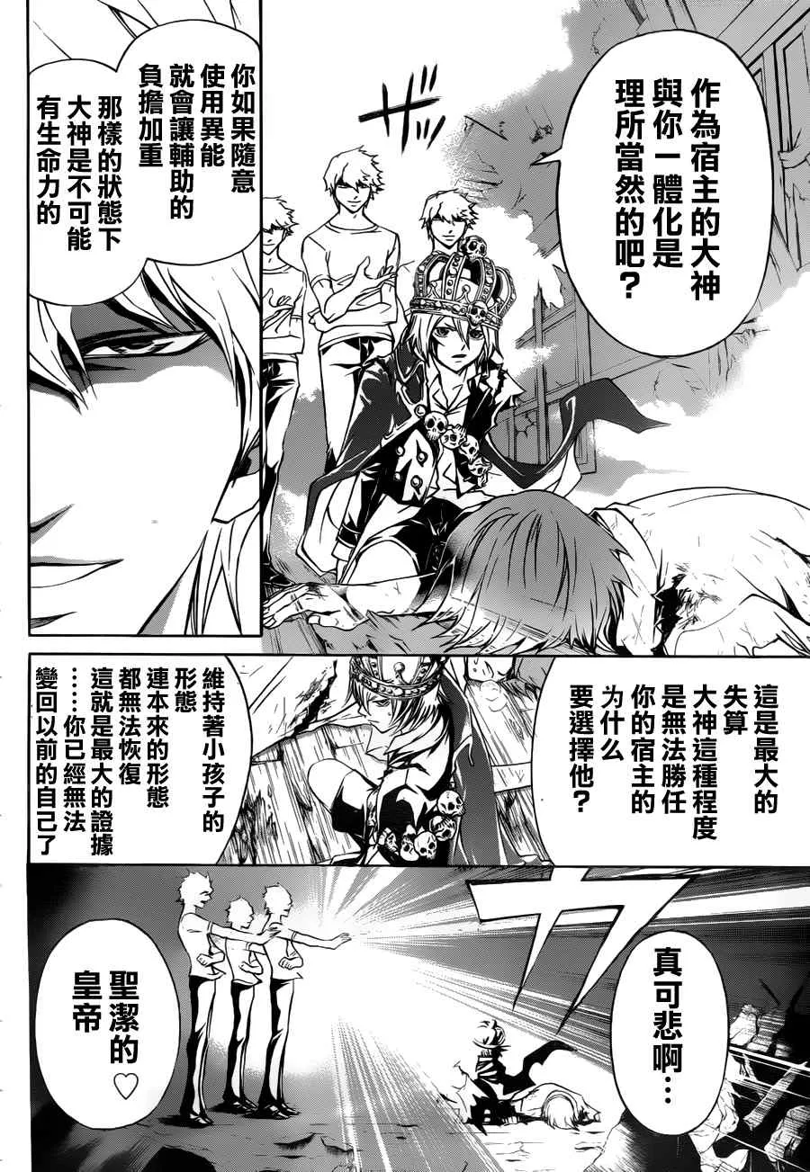 第111话 第7页