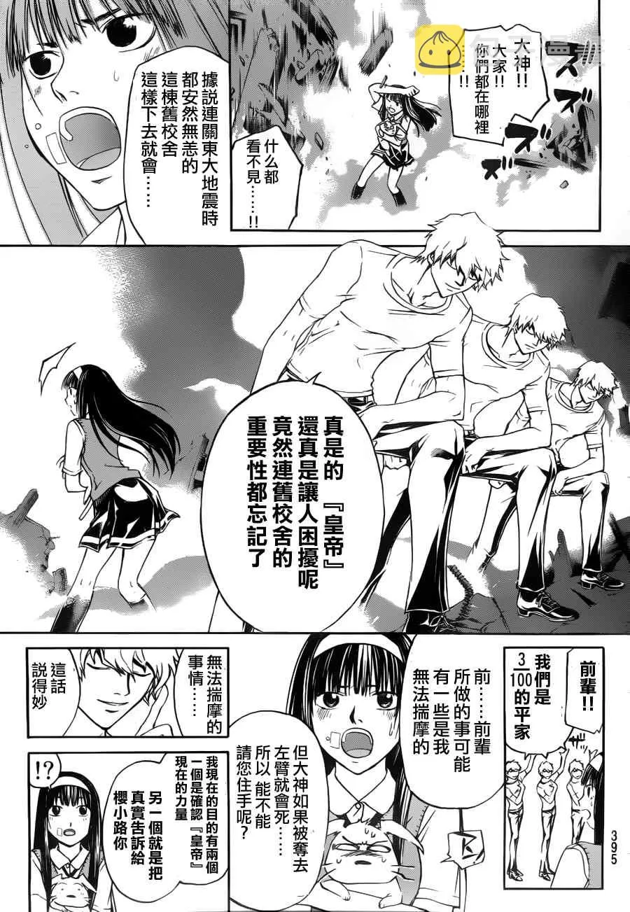 第111话 第8页