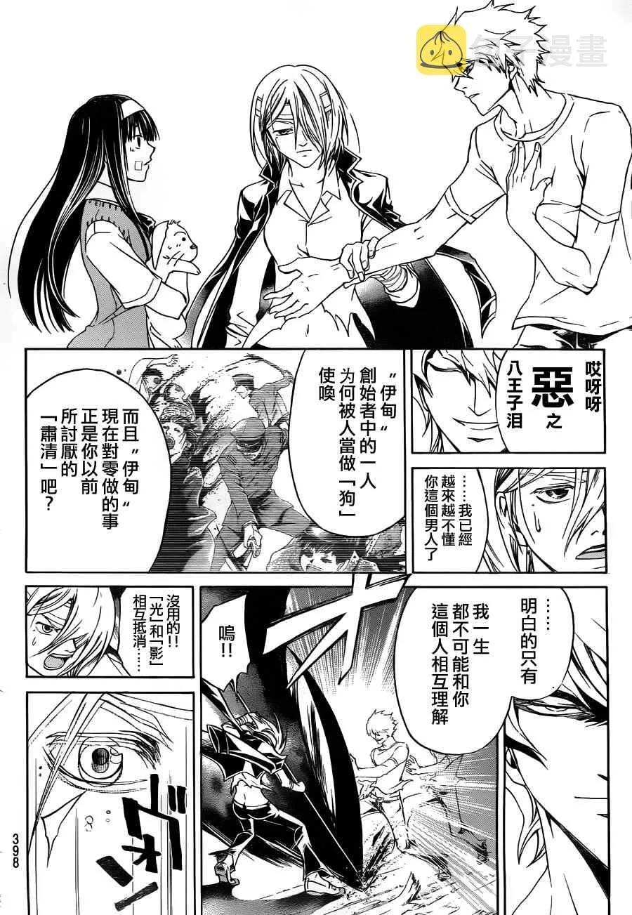 第111话 第10页