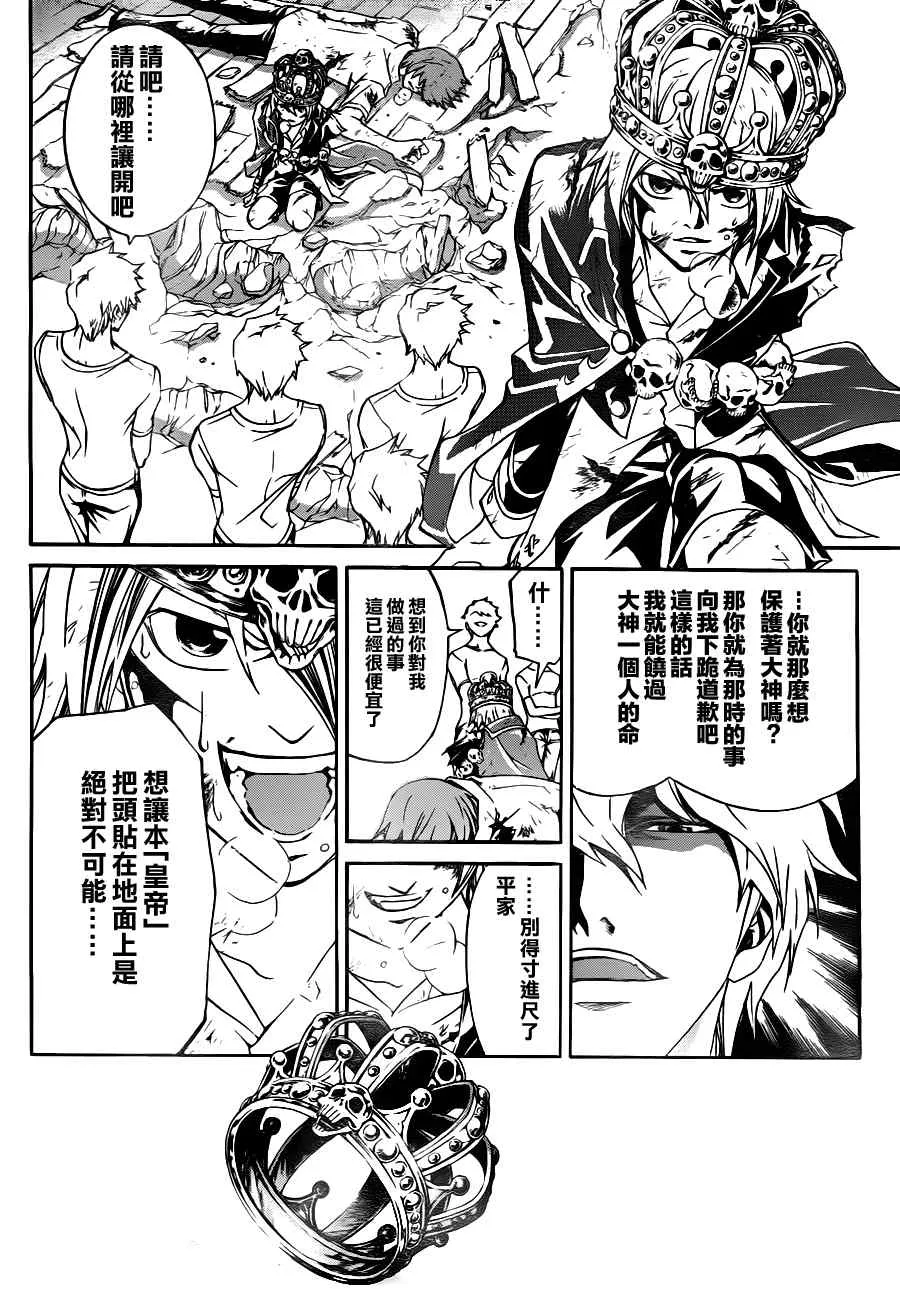 第111话 第12页