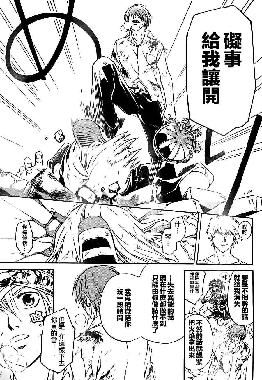第111话 第13页