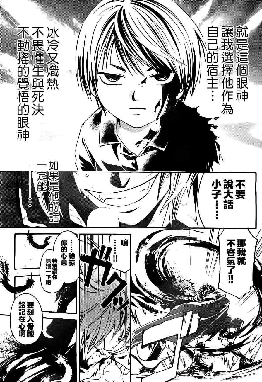 第111话 第15页