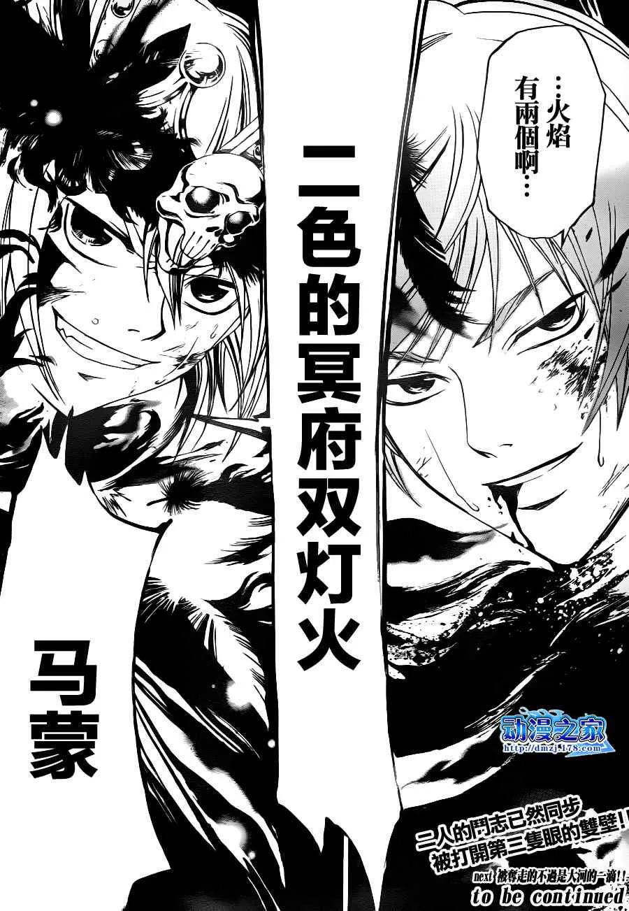 第111话 第17页