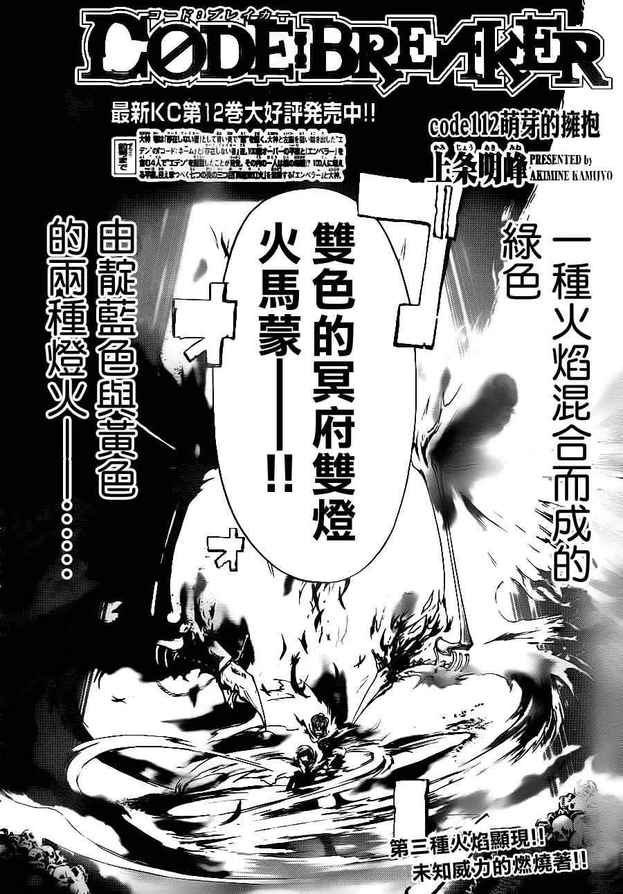 第112话 第2页