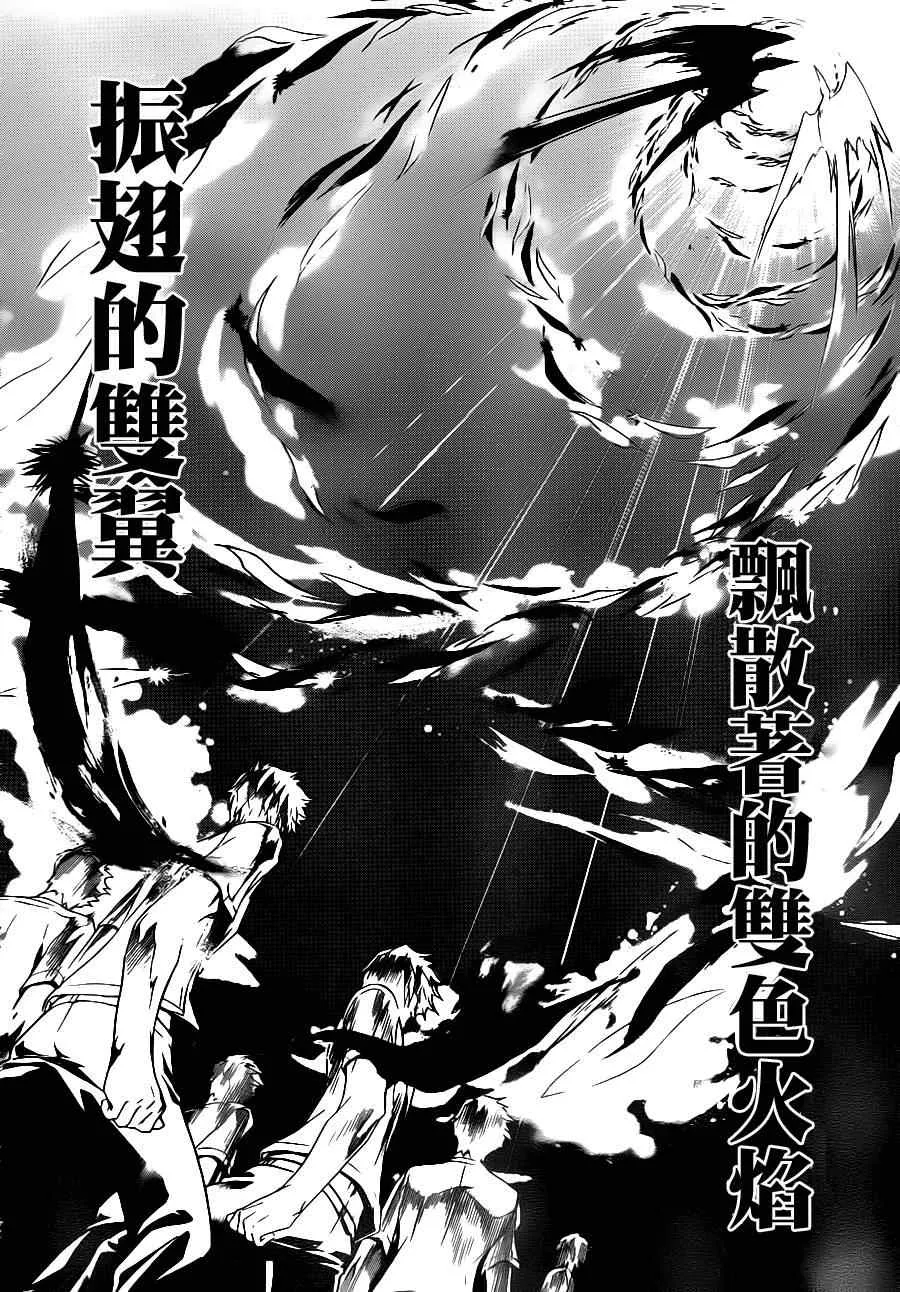 第112话 第5页