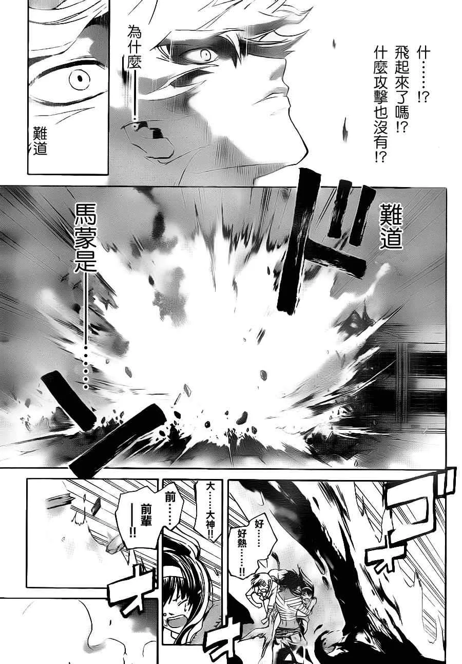 第112话 第6页