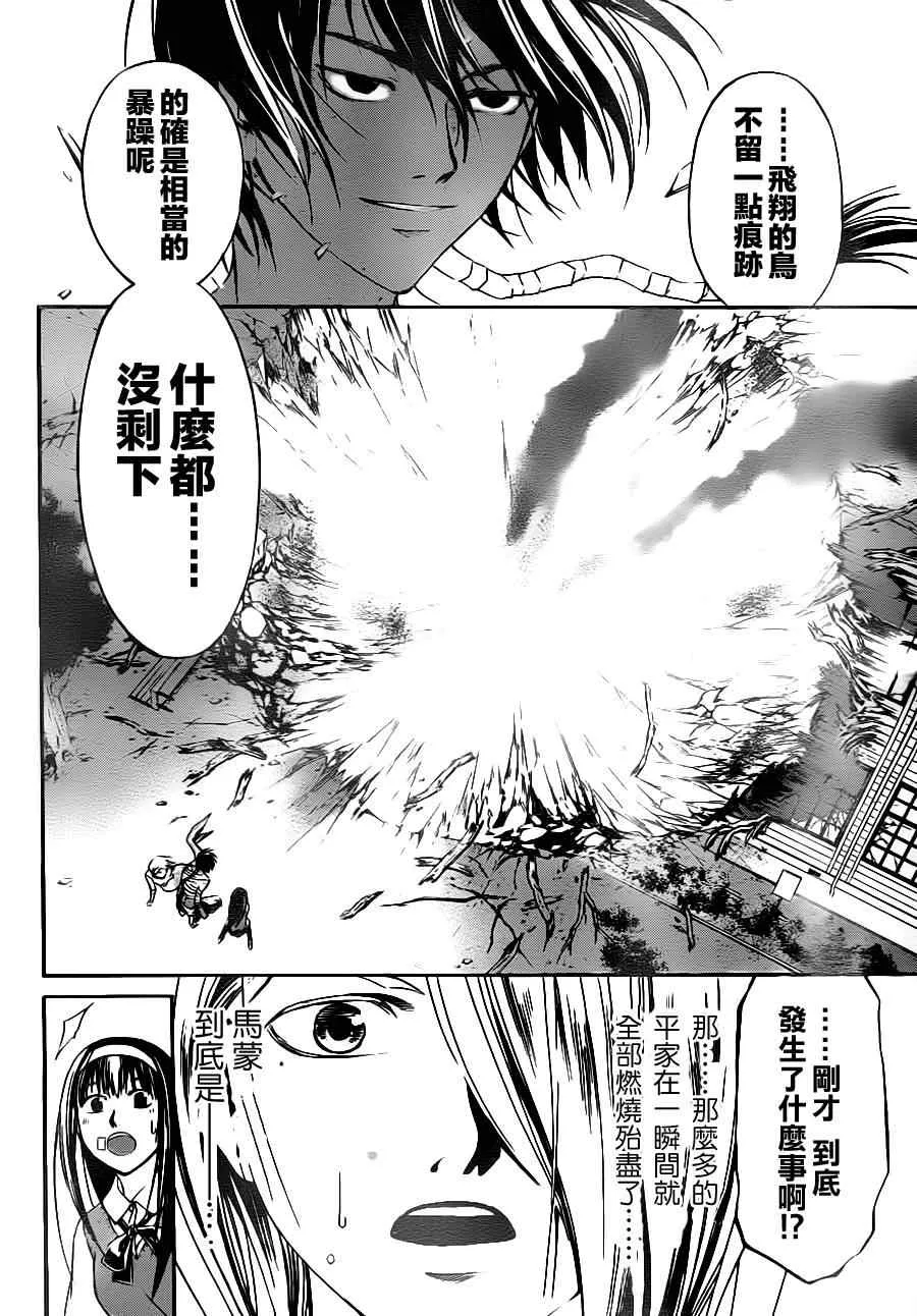 第112话 第7页