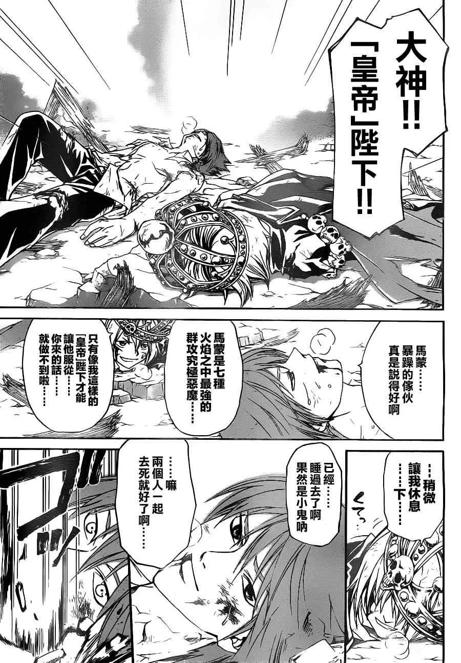 第112话 第8页