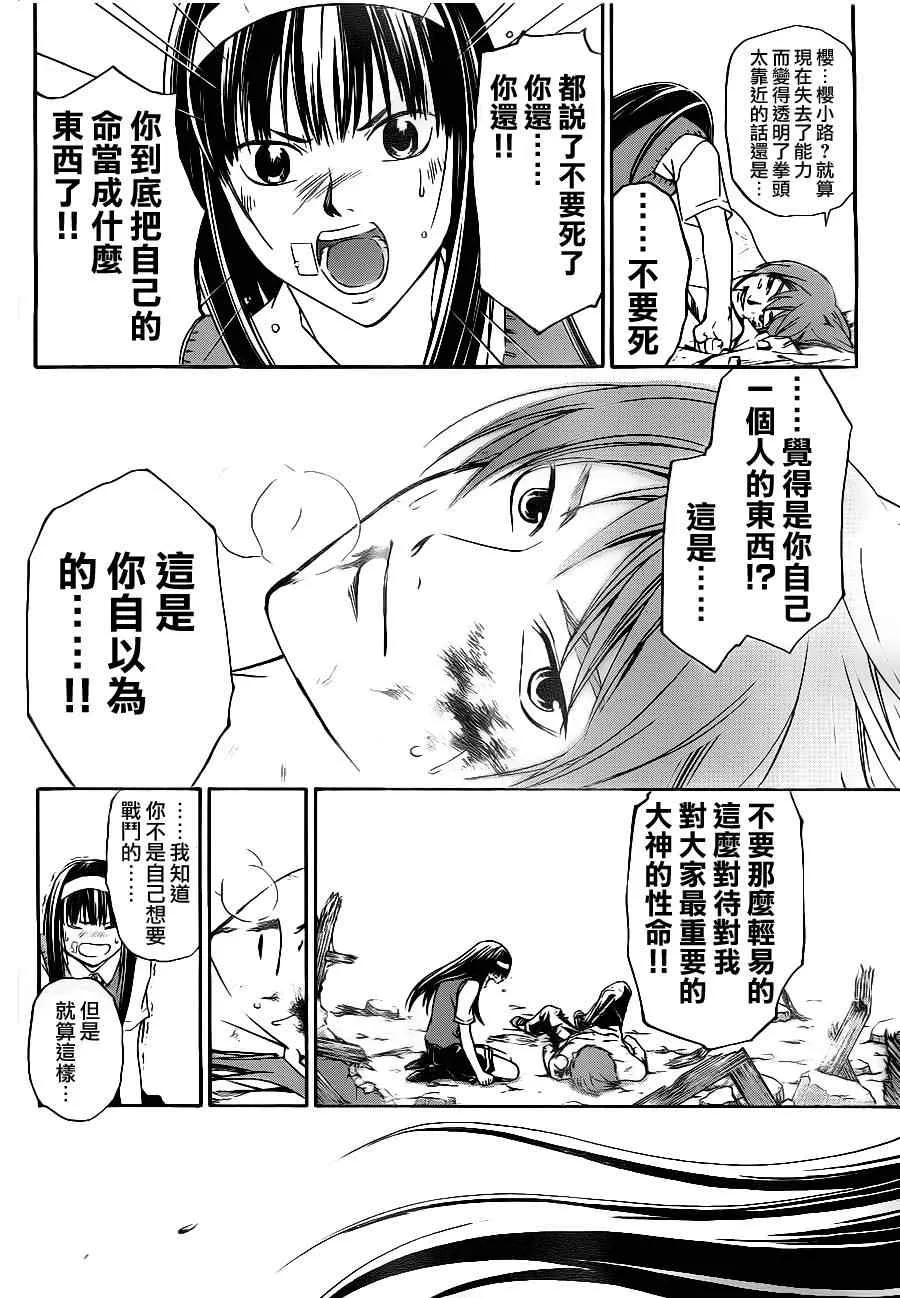 第112话 第9页