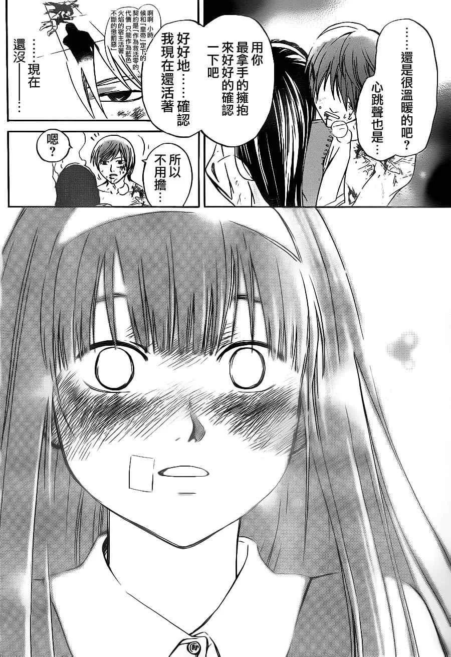 第112话 第11页