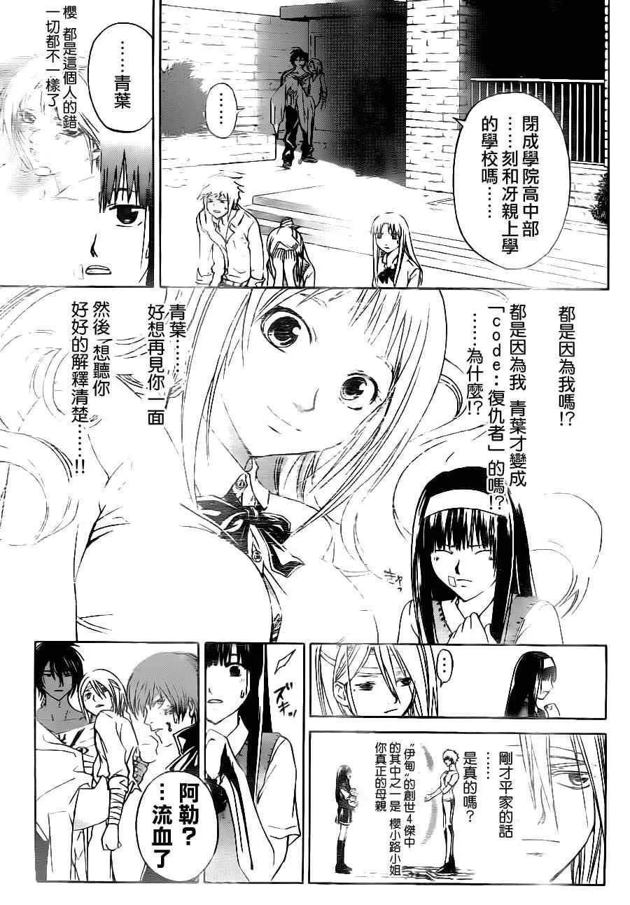 第112话 第14页