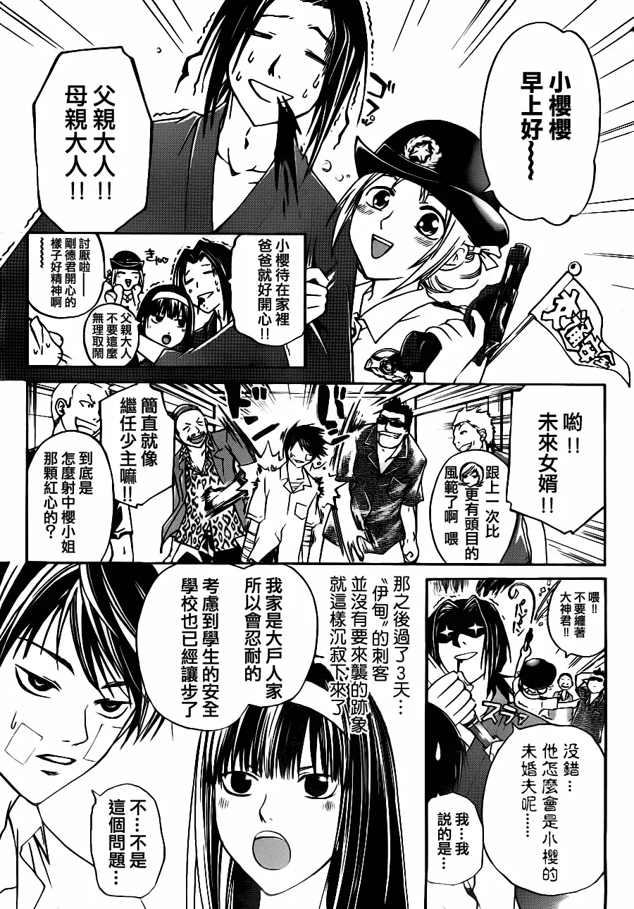 第113话 第3页