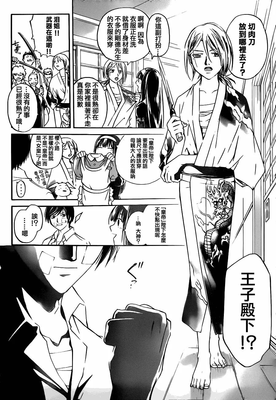 第113话 第5页