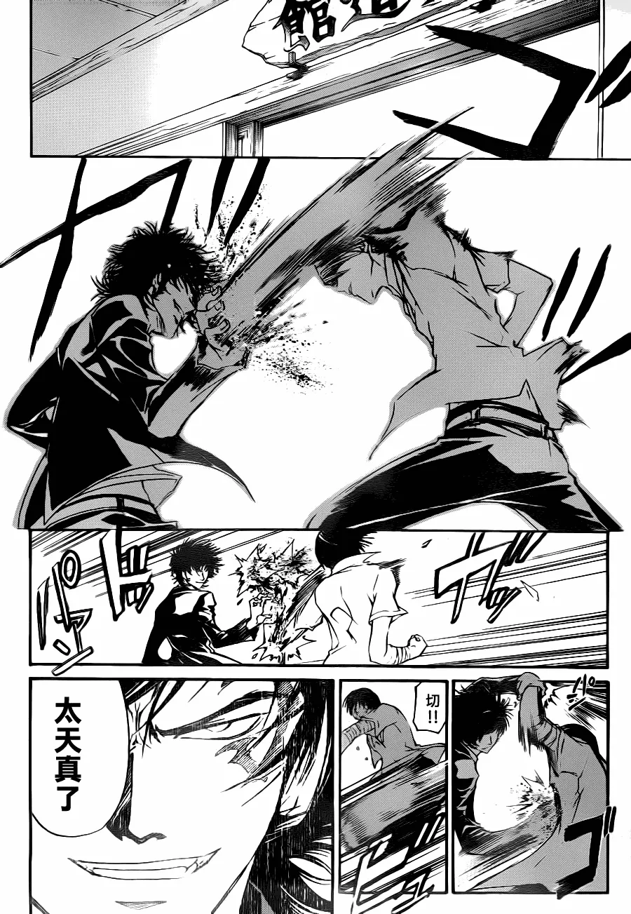 第113话 第6页