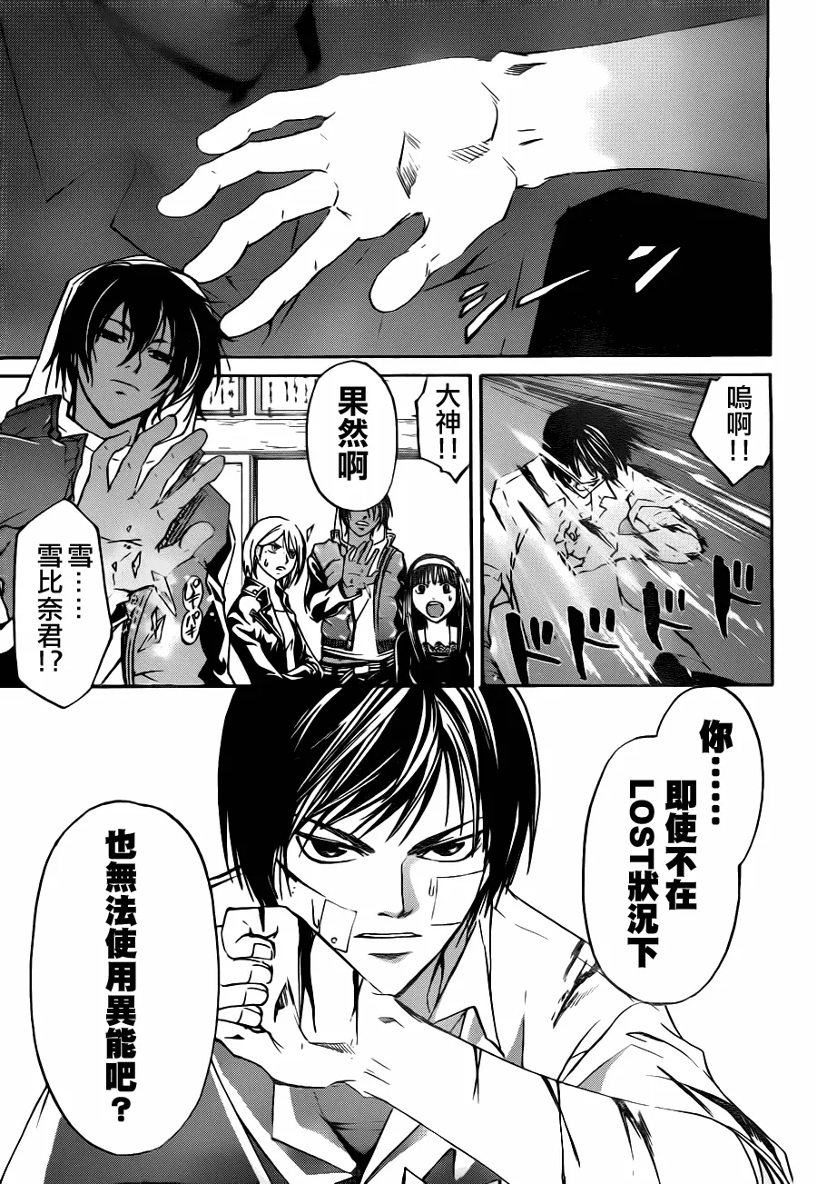 第113话 第9页