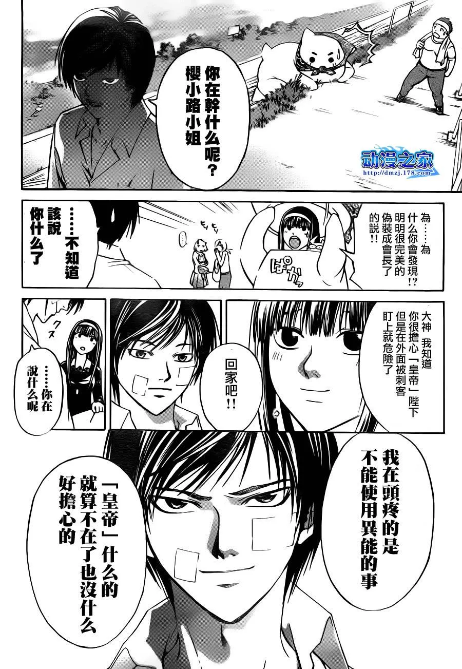 第113话 第12页