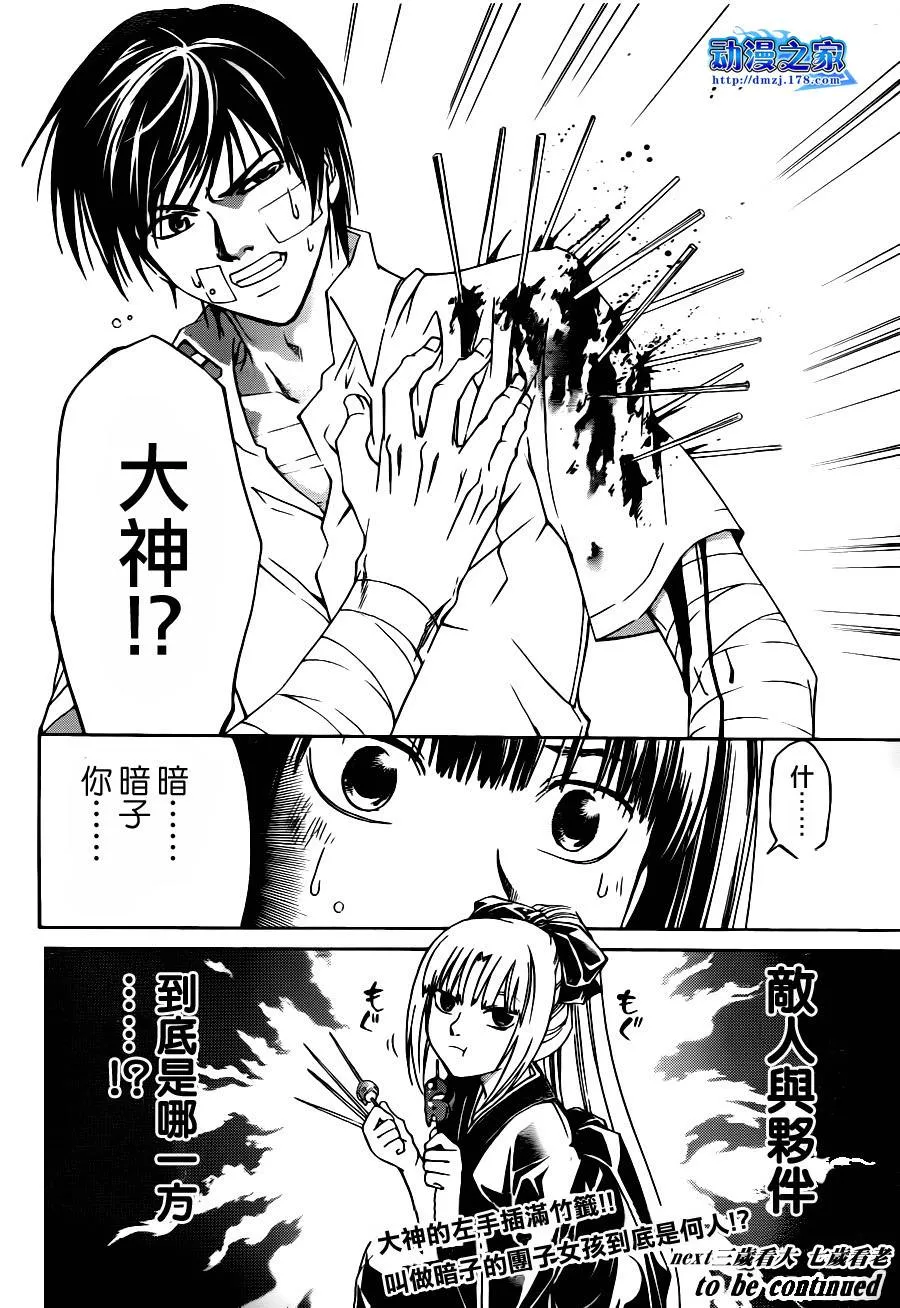 第113话 第20页