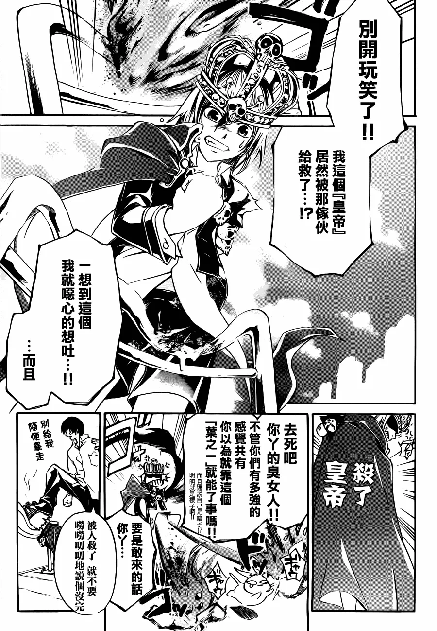 第115话 第5页