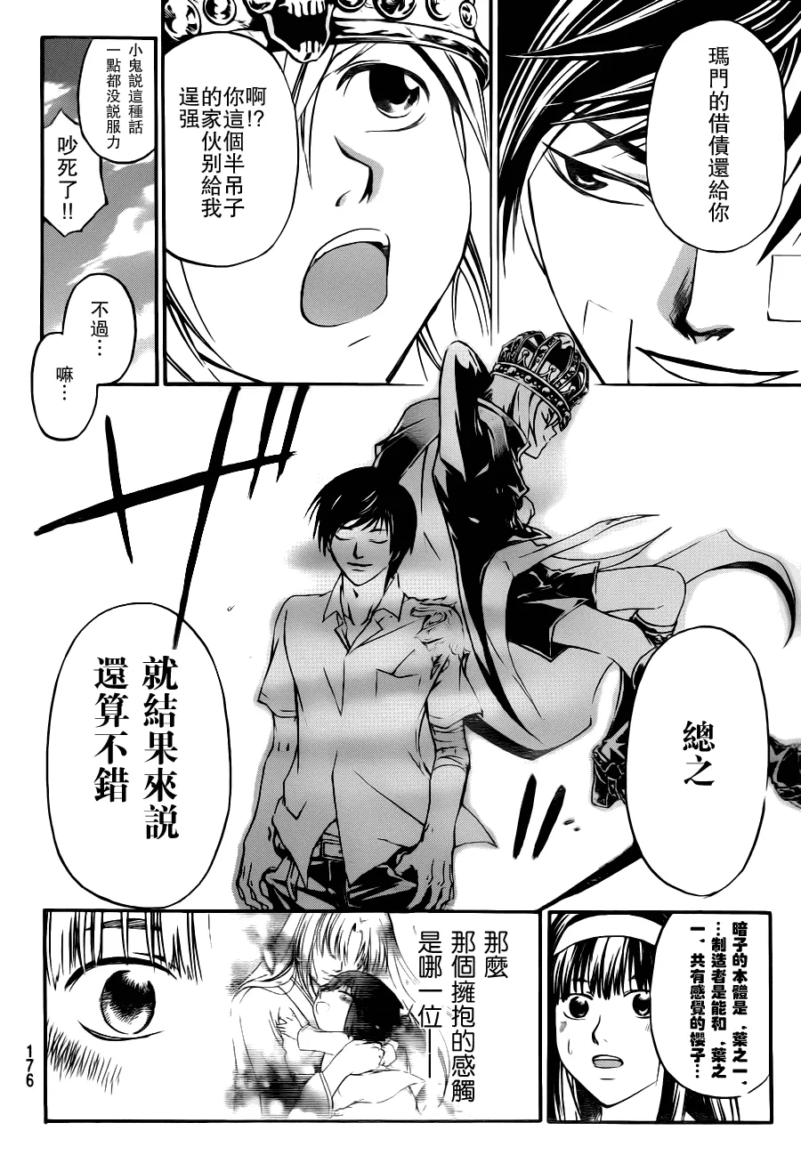 第115话 第6页