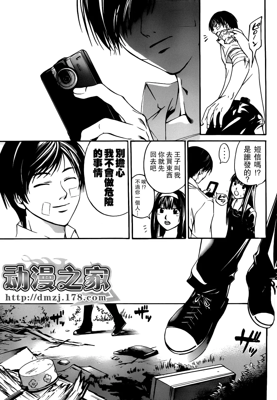 第115话 第7页