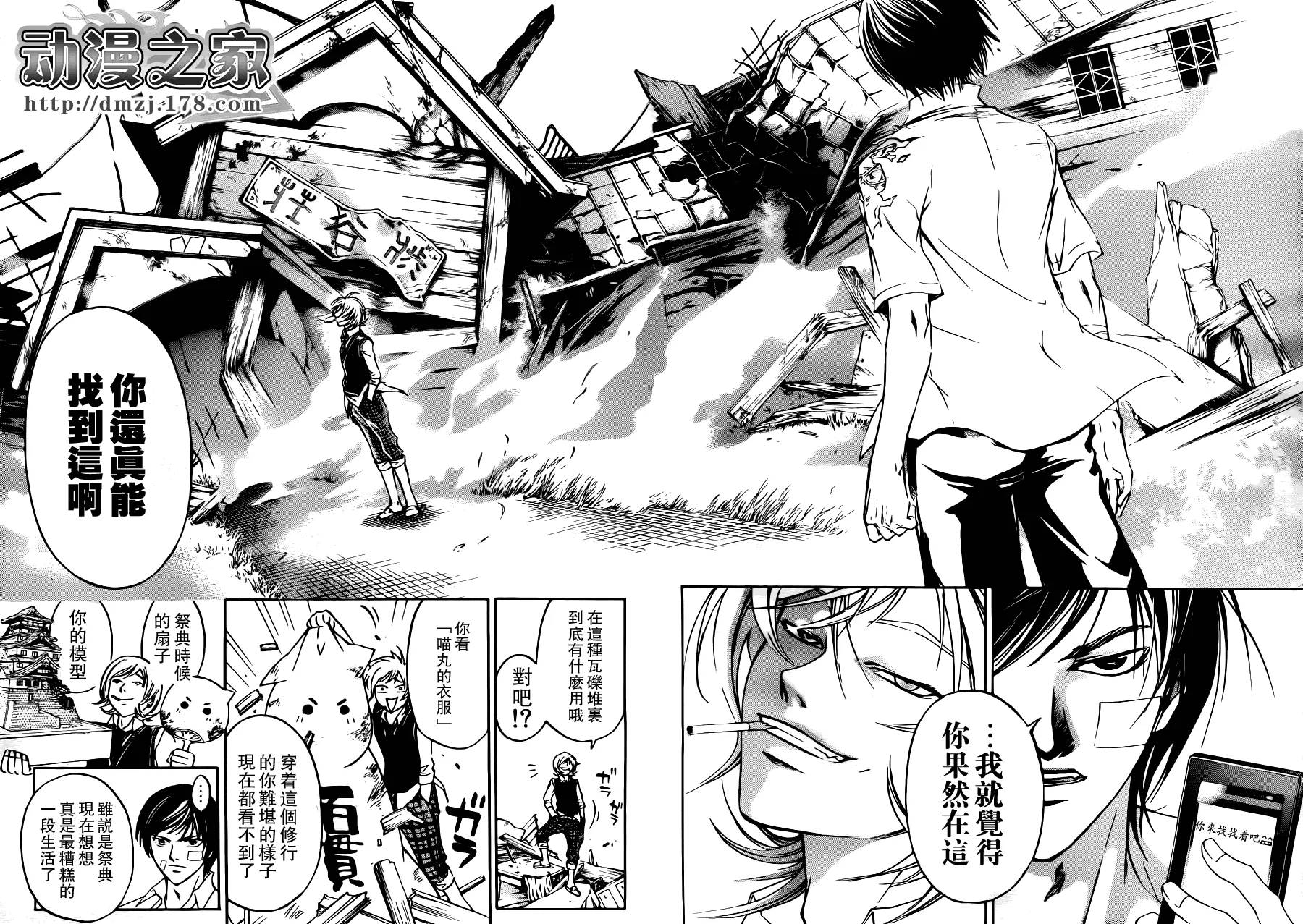 第115话 第8页