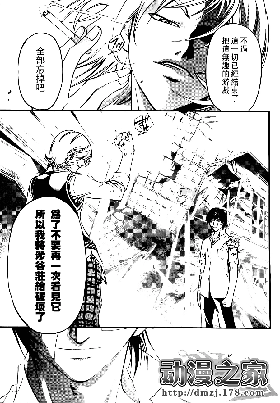 第115话 第10页