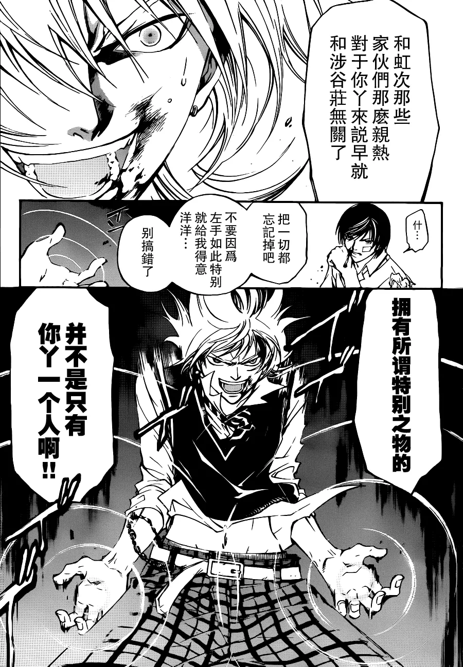 第115话 第12页