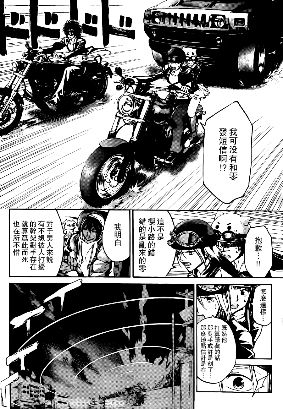 第115话 第13页