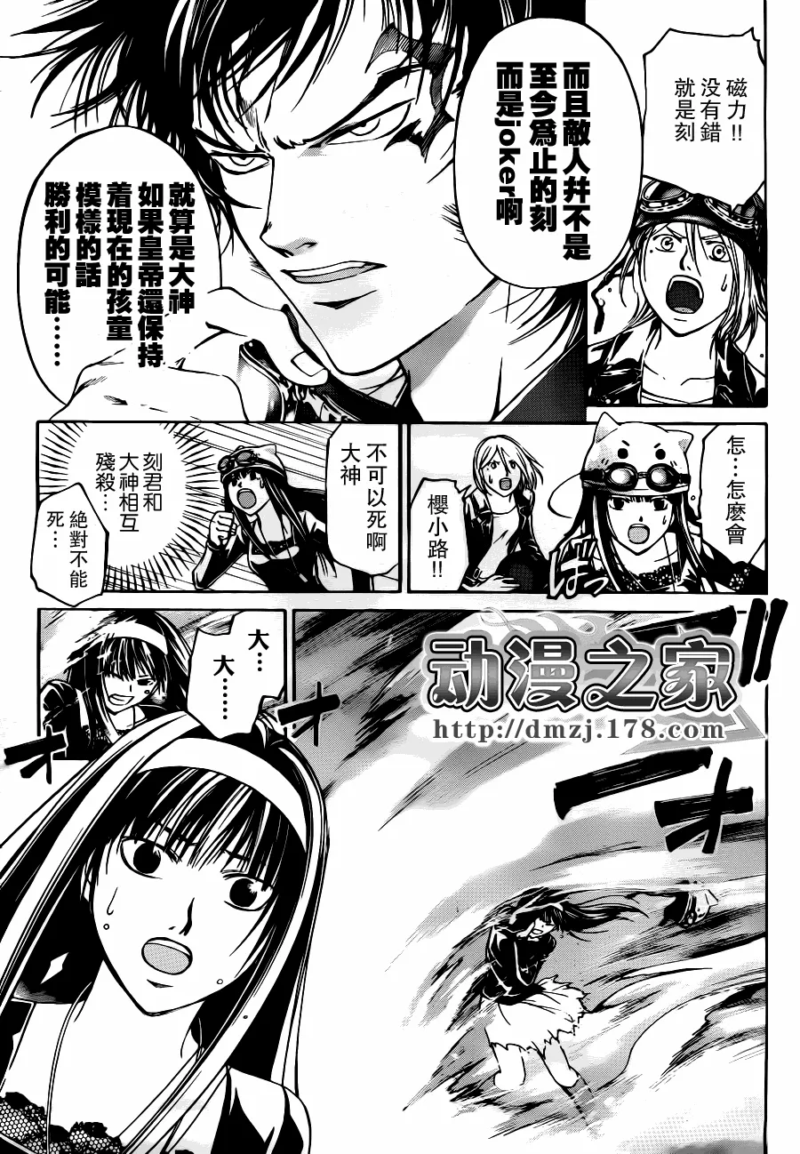 第115话 第14页