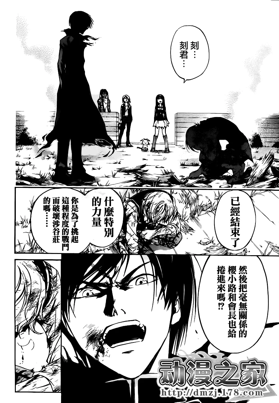 第115话 第16页