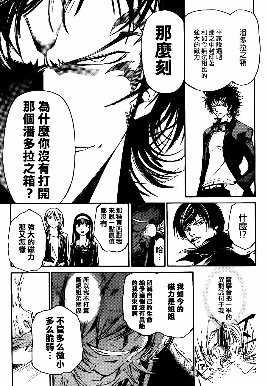 第115话 第17页