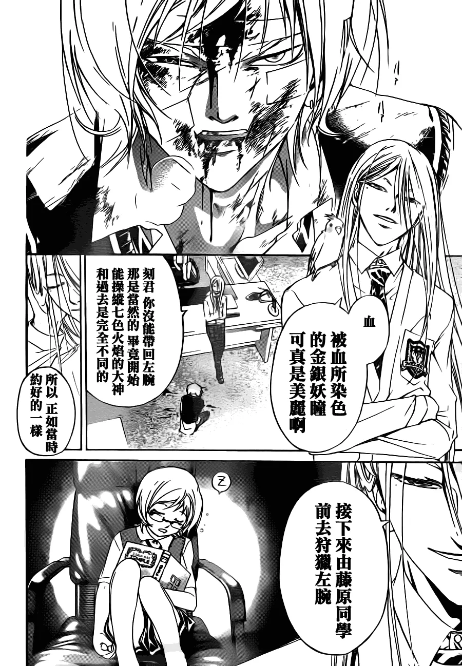 第116话 第4页