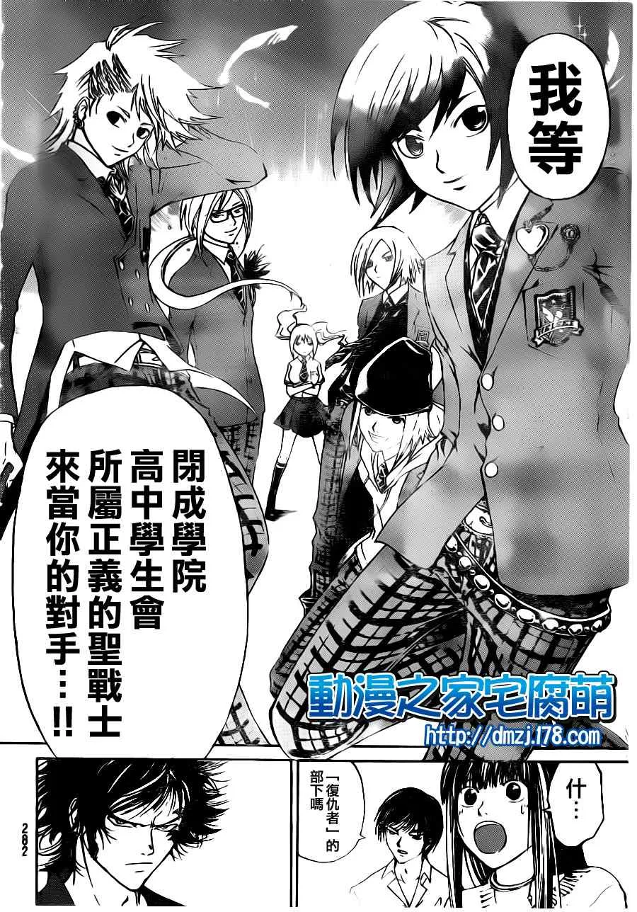 第117话 第6页