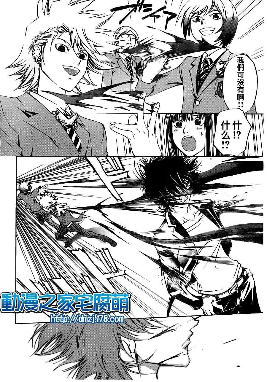 第117话 第8页