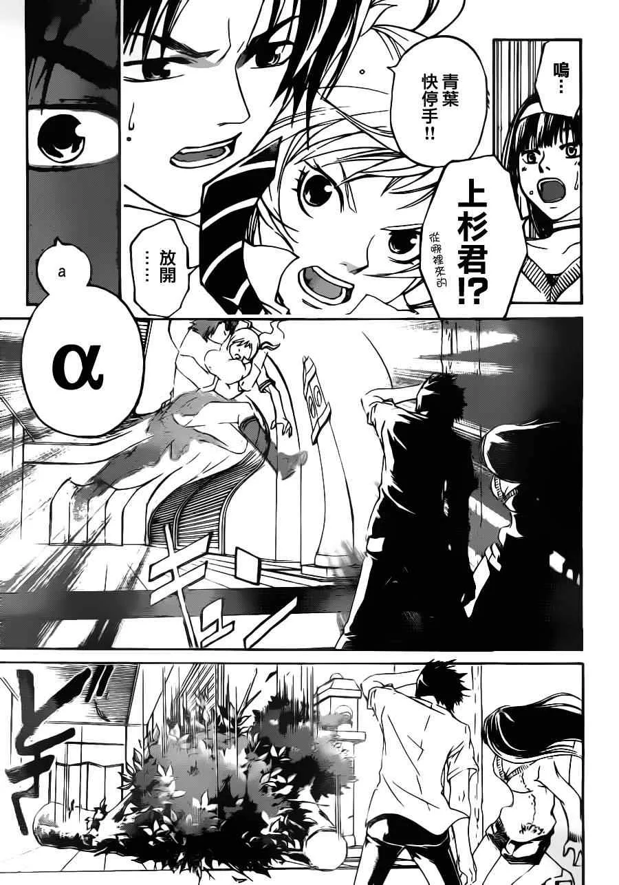 第118话 第3页