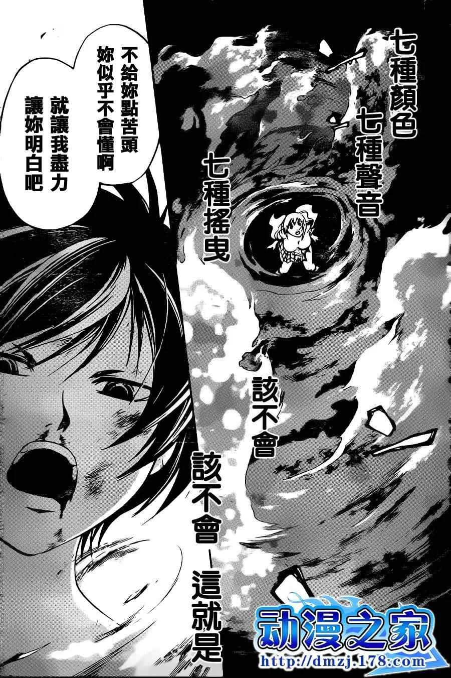第121话 第7页
