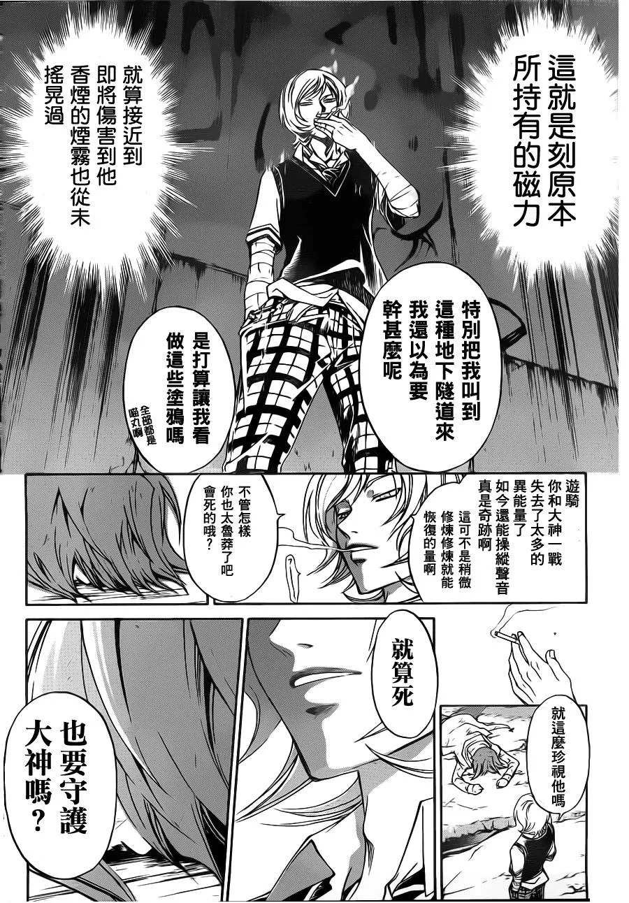 第123话 第11页
