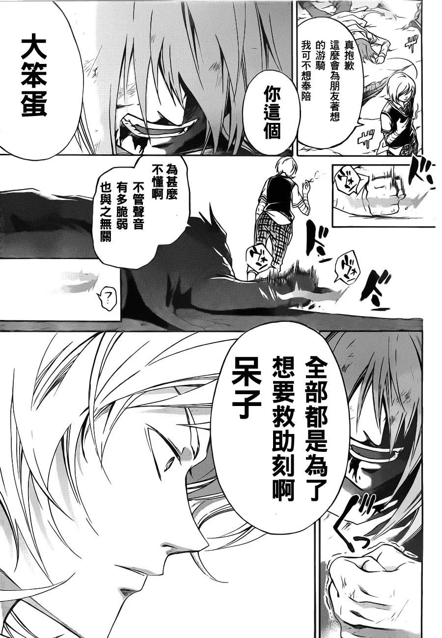 第123话 第12页