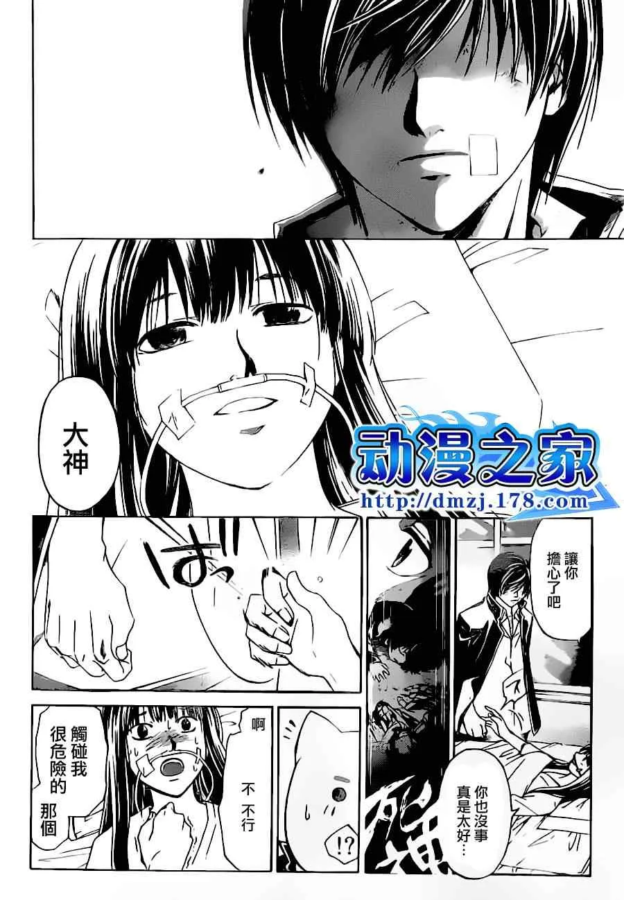 第125话 第16页