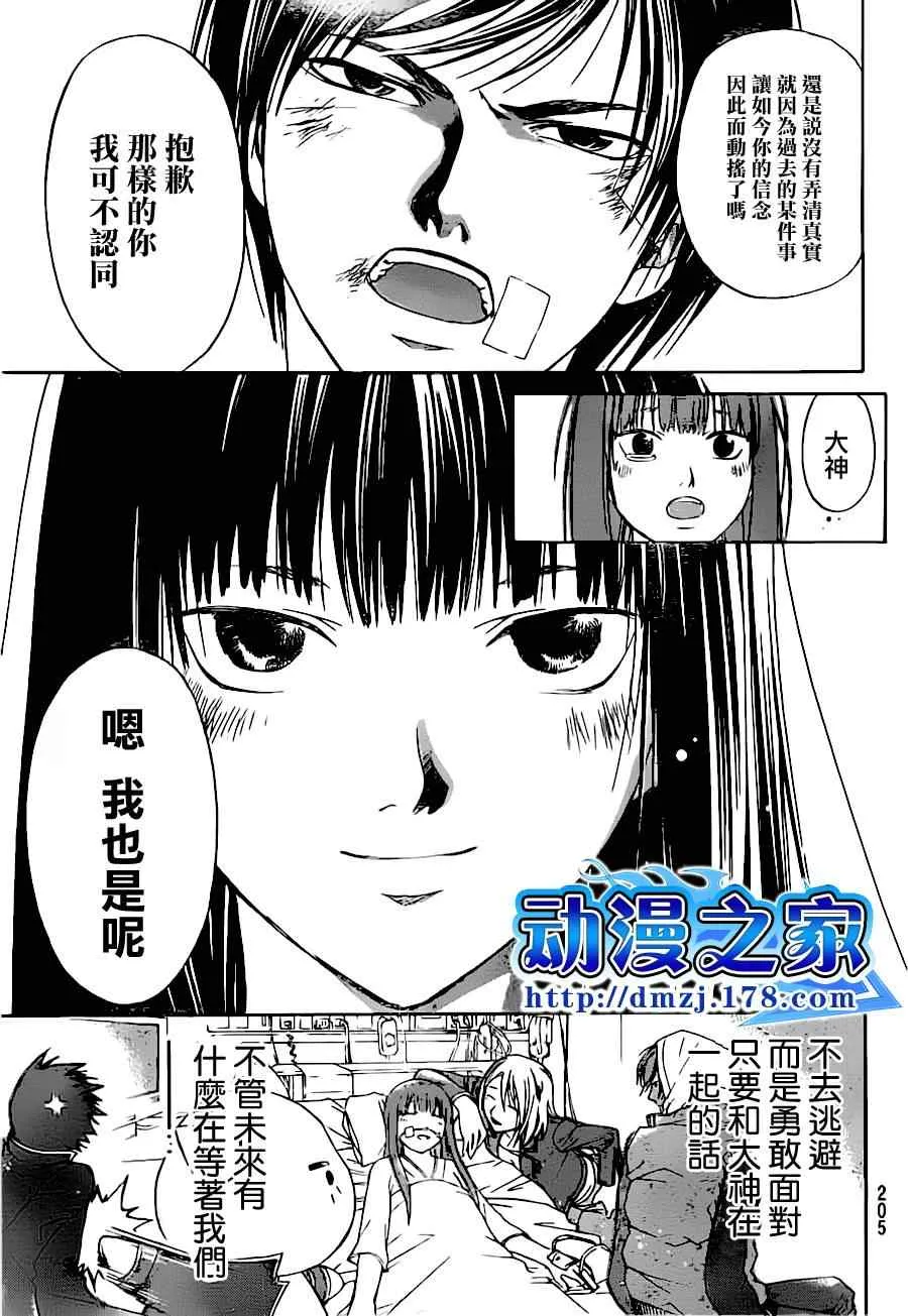 第125话 第19页