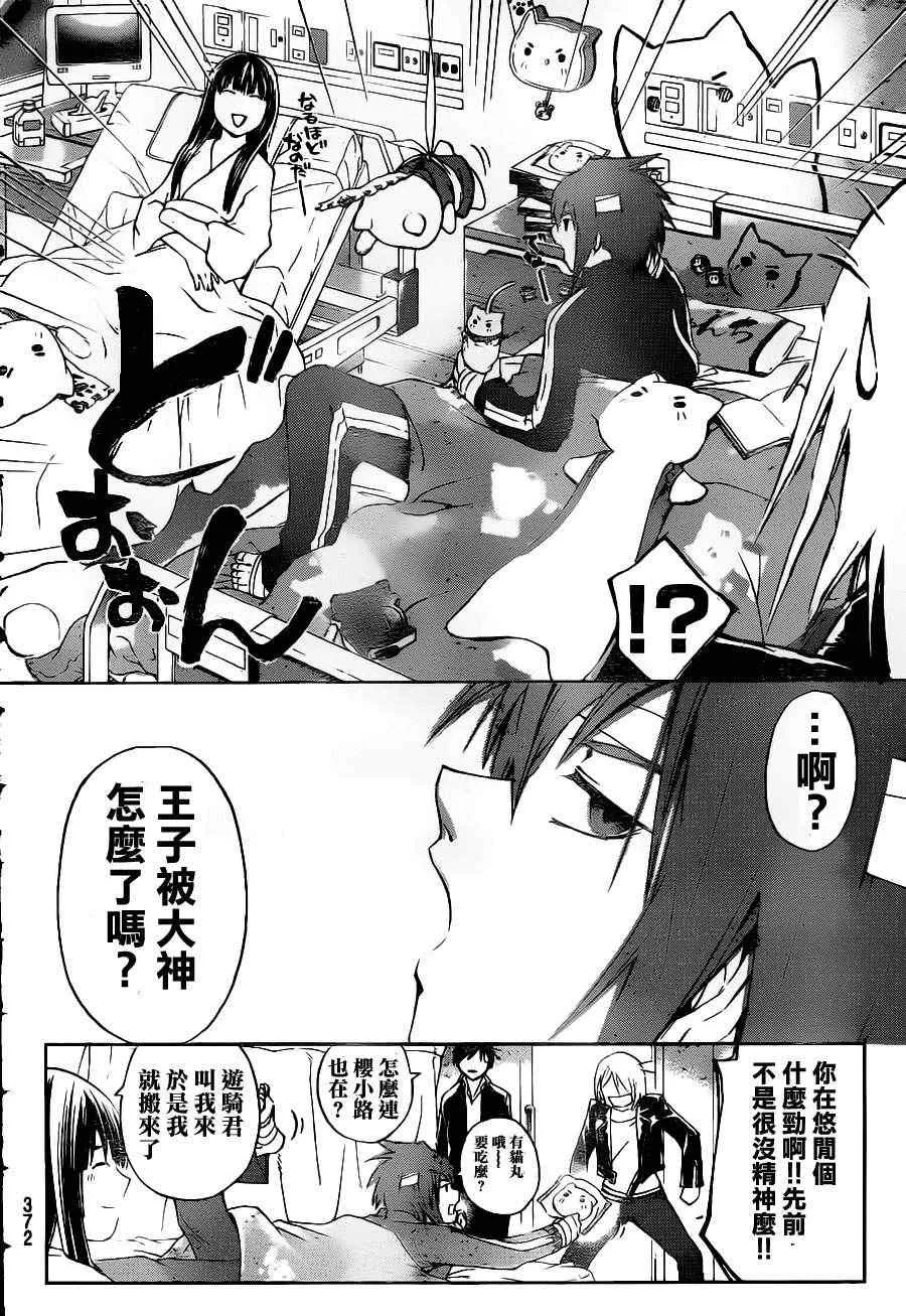 第126话 第2页
