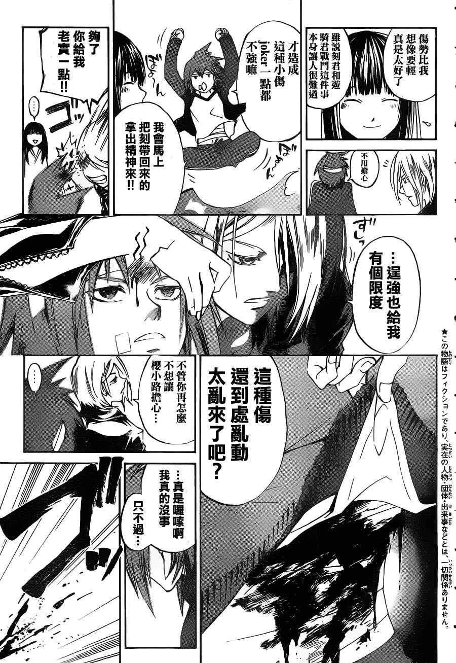 第126话 第3页