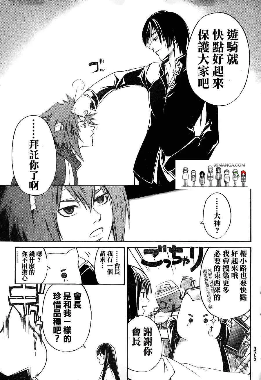 第126话 第5页