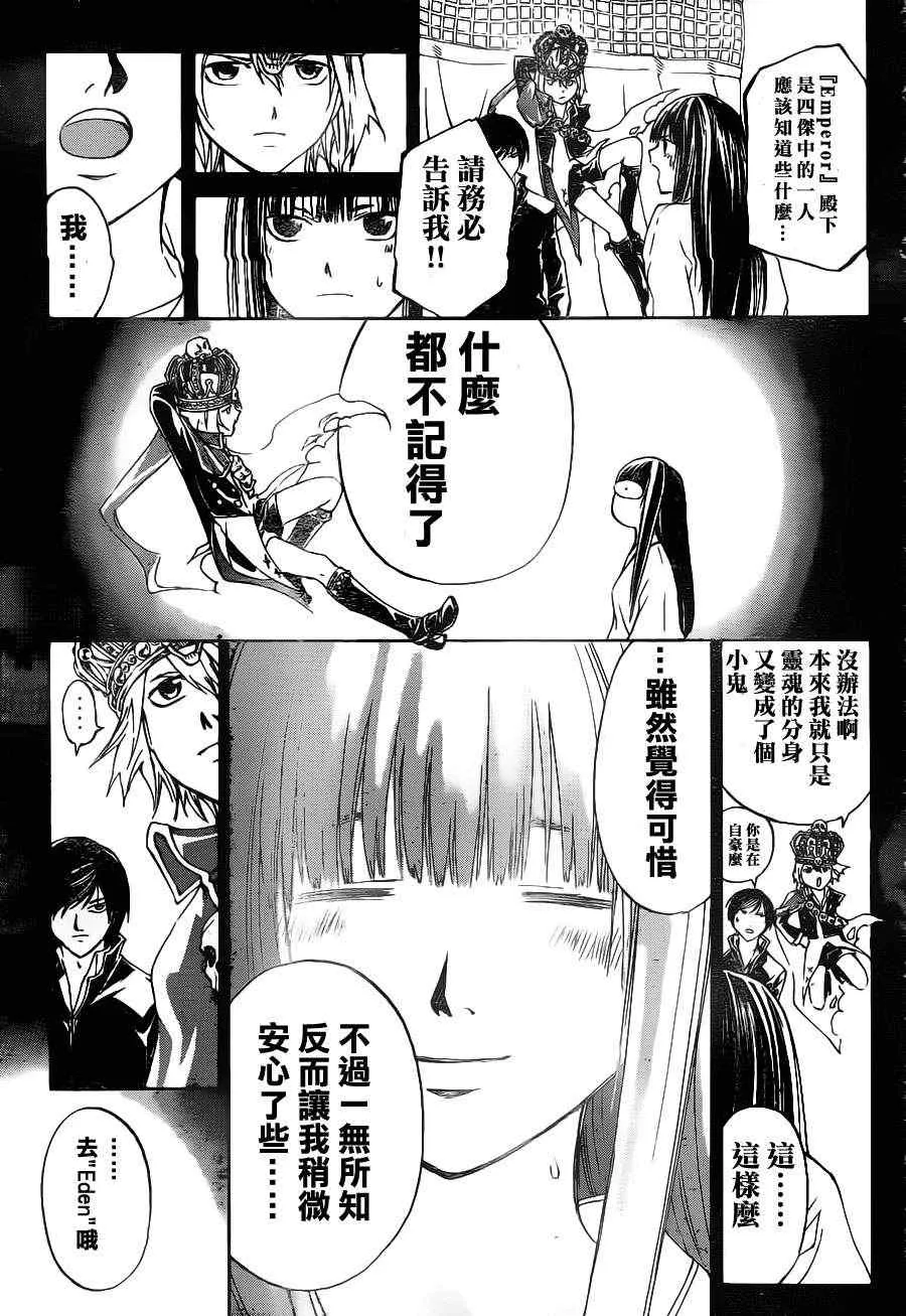 第126话 第7页
